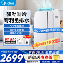 美的（Midea）移动空调变频家用一体机底噪免排水免专业安装 双管全直流家用除湿冷风厨房空调立式空调户外空调 2匹冷暖  单管定频大面积制冷热