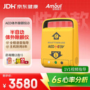 Amoul安保AED半自动体外除颤仪i3便携医用除颤器心脏急救家用应急车载