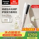 松下（Panasonic）纳诺怡膜发棒2.0直板夹卷直防烫发棒夹板不伤发质送女生便携生日礼物EH-HN10