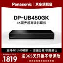 松下（Panasonic）UB450蓝光影碟机 真4K UHD家用HIFI发烧无损超高清3D播放器 双HDMI音画分离dvdcd机HDR杜比视界DTS 【经典黑】DP-UB450GK