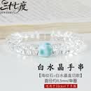 三十七度 白水晶珠宝手链男女情侣款水晶钻石切面首饰文玩手串水晶珠子串 【海纹石款+白水晶直切款】直径约8.5mm//单圈/送证书