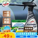 龟牌（Turtle Wax）白金真皮表板镀膜汽车皮革护理座椅养护车内饰清洗剂翻新 300302