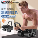 WFFPM德国商标健腹轮2026新款自动回弹练腹肌轮卷腹训练器健身器材家用 [黑-四轮双回弹健腹轮]赠跪垫+燃脂腰带
