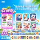 洪恩识字 APP会员终身包 拼音 英语数学编程启蒙儿童早教益智玩具绘本 【四科】识字子集成语+拼音+数学+英语