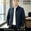 MAXHEAL轻奢高端品牌男士行政夹克春秋季2026新款翻领省部级领导干部外套 奢侈品男装【蓝色】国际一线品牌 XL 【礼盒包装】 【推荐130一155斤】