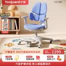 护童（Totguard）儿童学习椅可调节升降学生六背六区护脊分压坐姿椅G985-X_蓝