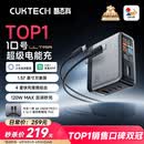 CUKTECH酷态科10号超级电能充Ultra氮化镓充电器120W多口快充头接入米家APP兼容PPS100W笔记本小米/苹果17