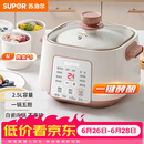 苏泊尔（SUPOR）电炖锅电炖盅家用煲汤锅炖汤锅隔水炖锅煲汤专用电锅全自动陶瓷炖汤盅 DZ25YC828
