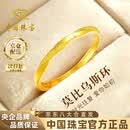 中国珠宝莫比乌斯环黄金戒指女999足金开口戒生日礼物送女朋友老婆 金重约1.8g【足金戒指】