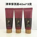 后现货韩国whoo后津率享洗面奶40ml 中样红华凝香中样洁面乳滋养 3支 津率享洗面40ml