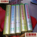 《实用中草药原色图谱全四册》《中国民间生草药原色图谱》五本合售 黄燮才 编 广西科学技术出版社 二手书