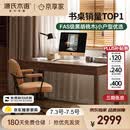 源氏木语双抽书桌黑胡桃木办公桌电脑桌轻奢家用1.6米京东专供 京仓直送