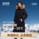 波司登冬季90鹅绒极寒羽绒服女士加厚连帽超长款大毛领商场同款