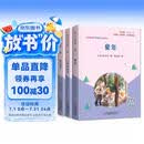 快乐读书吧六年级上指定阅读：童年+小英雄雨来+爱的教育(套装共3册）