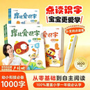 学而思 摩比爱识字全三册（2026升级版）儿童幼儿识字 幼小衔接学前识字启蒙绘本点读版 从零识字实现自主阅读 紧贴新课标新教材3-6岁儿童绘本书籍读物