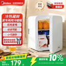 美的（Midea）小冰箱车载冰箱小型冷暖箱两用1-2人冰箱小户型5L【26年新款】