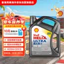 壳牌（Shell）全合成机油超凡喜力0W-30 ECT C2/C3 4L灰壳保养香港进口