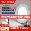 欧普照明（OPPLE）3只装三档调色led全铝筒灯超薄筒灯客厅吊顶天花灯过道嵌入式洞灯 【高显防眩-铝材】5W/白光/白【3只】