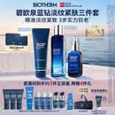 碧欧泉蓝钻男士淡纹抗老三件套(洗面奶+精华水+精华)礼盒生日礼物送老公