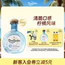 唐胡里奥珍藏白标银标龙舌兰鸡尾酒洋酒750ml 墨西哥进口 