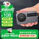 山水（SANSUI）M31老人收音机老年人充电插卡音乐播放器迷你小音箱便携式随身听FM调频广播音响蓝牙音箱 灰色