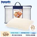 邓禄普（Dunlopillo）长者枕 荷兰进口特拉雷Talalay天然乳胶枕 物理发泡工艺 