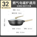 炊大皇麦饭石色不粘锅家用炒锅电磁炉炒菜锅煤气燃气灶适用平底锅 【32CM】不粘 超轻 易清洗 加大容量