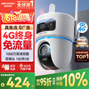 HIKVISION海康威视4g摄像头室户外终身免费充值无限流量1000万双摄监控器360度无死角无线联网无需WIFI