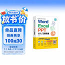 word excel ppt从入门到精通wps教程表格制作函数office书籍办公软件计算机应用基础知识自学书籍电脑入门办公软件自动化教程