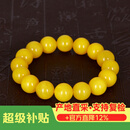 名珀世家蜜蜡手串男女老蜜蜡单圈圆珠鸡油黄手链琥珀蜜蜡生日礼物13mm