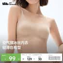 蕉下内衣文胸女士夏季薄款粉底液无痕轻薄无钢圈聚拢凉感26新款TH604