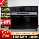 【高端演奏】日本制 雅马哈钢琴 YAMAHA 立式钢琴 UX/UX1/UX3 日本原装进口二手钢琴 UX1【121CM-家用进阶款】 进口钢琴＋送货入户＋全国联保＋终生售后