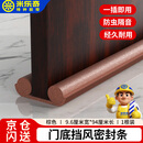 米乐奇门缝门底密封条卧室门房间门专用防尘防虫档条木门下面挡风隔音棉 棕色-9.6cm宽*94cm长【1根试用装】