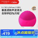 斐珞尔（FOREO）露娜洁面仪LUNA mini2净透洗脸仪电动深度清洁彩妆残留收缩毛孔洗脸神器 樱桃红