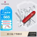 维氏瑞士军刀英雄91mm户外刀具折叠刀防身小刀1.6795红