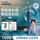 飞利浦（PHILIPS）电动牙刷官方旗舰正品高端钻石9系清洁牙菌斑声波成人情侣款送男友女友礼物 水手蓝