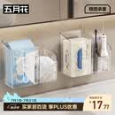 五月花洗脸巾收纳盒废弃二次利用壁挂式卫生间置物架二合一纸巾盒