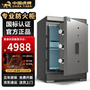 虎牌保险柜家用办公室防火新国标3c认证重型加厚高档保险箱全钢c级防盗防搬走2026年新款夹万 【防火国标认证】高60cm 高级灰 面部识别款（人脸识别/指纹/密码/钥匙）