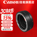 佳能（Canon）EF-EOS R转接环 RF卡口适配器 R系列转接EF镜头 适RP R7 R10 R50V R8 R3 R100 R5 R6二代微单相机 佳能原装EOS R转接环 八仓速发 快至次日