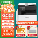 富士C2450彩色A3双面复印机SC2022da升级无线打印机一体机C2450s彩色复合机 新品C2450S(双面输稿器+无线打印+U盘打印) 单层纸盒