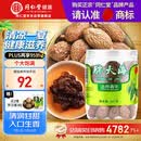 同仁堂品牌北京同仁堂 胖大海80g 枸杞陈皮罗汉果雪梨搭档滋养养生茶