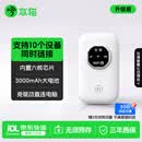友猫免插卡随身wifi移动无限网络便携官方无线随行wi-fi流量网卡2025新款上网卡4g高速热点路由上网宝 双芯升级版pro/WIFI6【尊享套餐】 300G/月*12个月