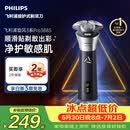 飞利浦新款男士电动剃须刀旋风3系PRO刮胡刀 风驰切剃6D浮动刀头 生日礼物送男生老公父亲毕业礼物