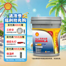 壳牌（Shell）劲霸柴油机油 R4 Super CI-4 15W-40 18L 国四 国五 重负荷润滑油