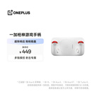 一加枪神游戏手柄
