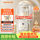 九阳（Joyoung）1.5L破壁机家用全自动豆浆机轻音45分贝2-4人降噪榨汁机五谷杂粮破壁机 P688 国家补贴