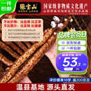 张宝山河南焦作特产垆土铁棍山药【严选3斤净重】长45-50cm源头直发