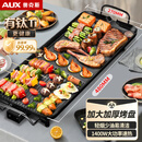 奥克斯（AUX）烤肉锅电烤盘 电烧烤炉烤串家用无烟室内户外不沾韩式煎肉锅加大号10人 4-8人大号烤盘 1层