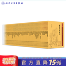 中医临床必读丛书重刊105本套装人卫针灸大成针灸甲乙经伤寒论杂病论张仲景金匮要略正文原版中医古籍大全素问灵枢皇帝黄帝内经