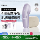 UlikeAir20光子冰点蓝宝石脱毛仪院线全身脱毛适用智能测肤男女士私密处适用